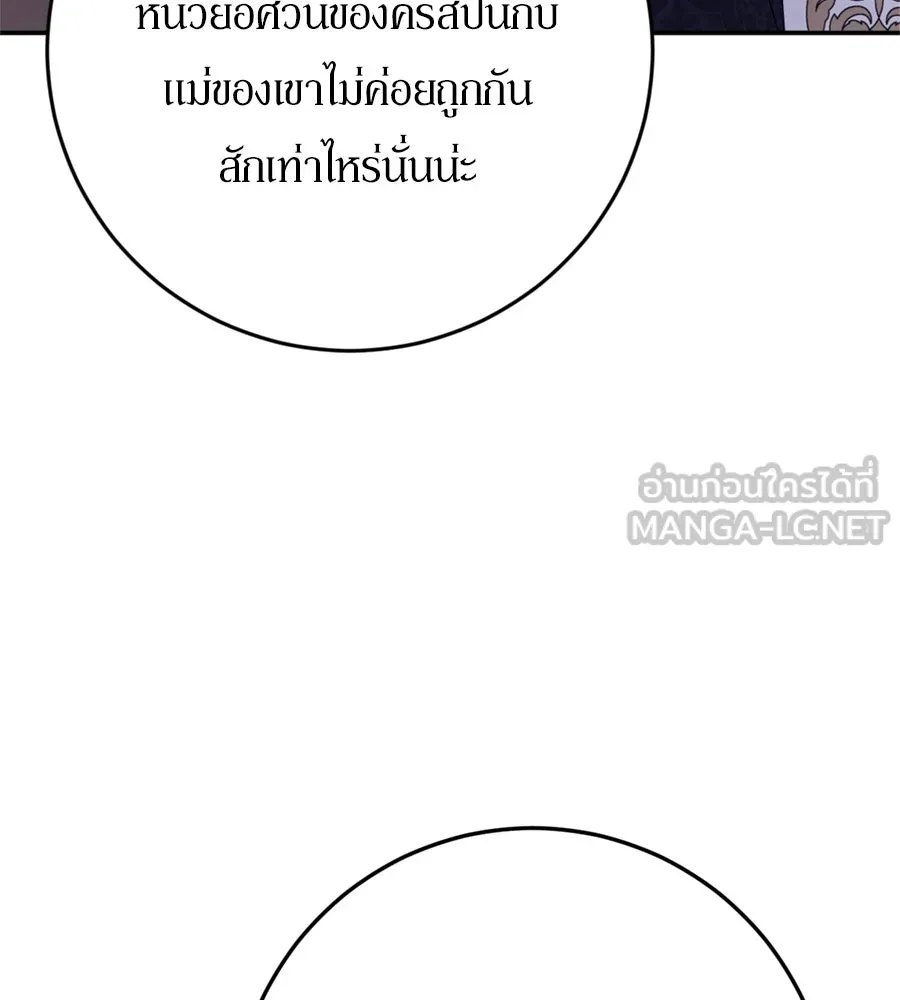 เบื้องหลังรอยยิ้มของเจ้าหญิง ตอนที่ 36 รูปที่ 87