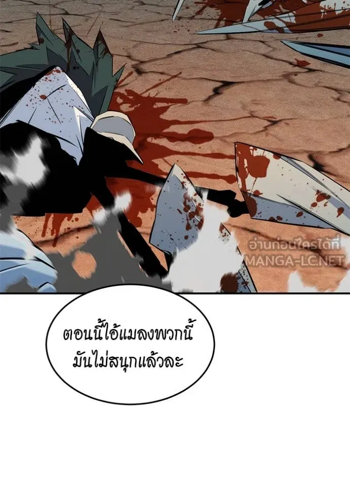 แยกร่าง ล่าอัตโนมัติ ตอนที่ 149 รูปที่ 139