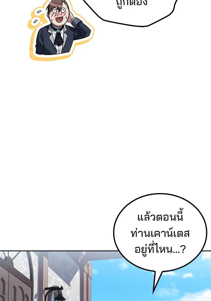 ครัวจอมเวท ตอนที่ 87 รูปที่ 31