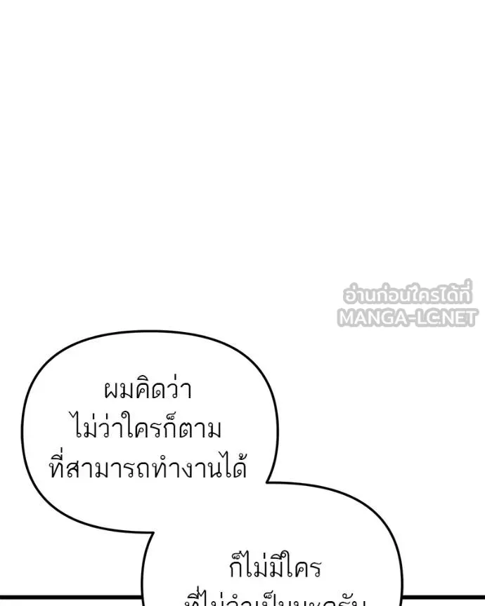 โทษที พื้นที่นี้ ตอนที่ 27 รูปที่ 65