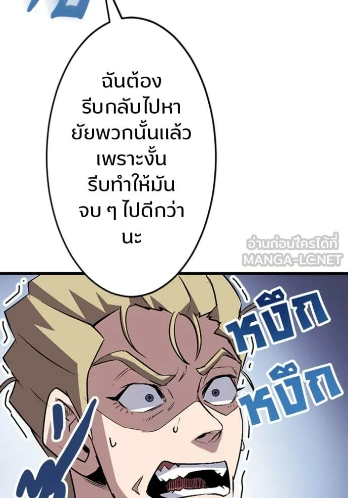 โคตรอาวุธลับ ตอนที่ 46 รูปที่ 45