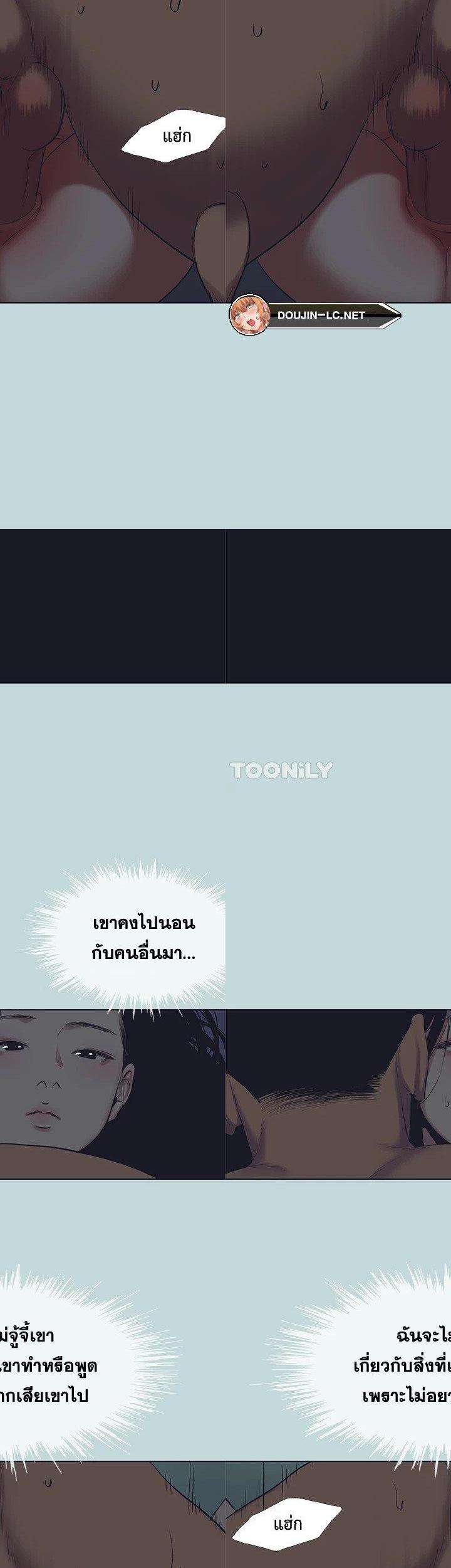 Summer Vacation ตอนที่ 103 7