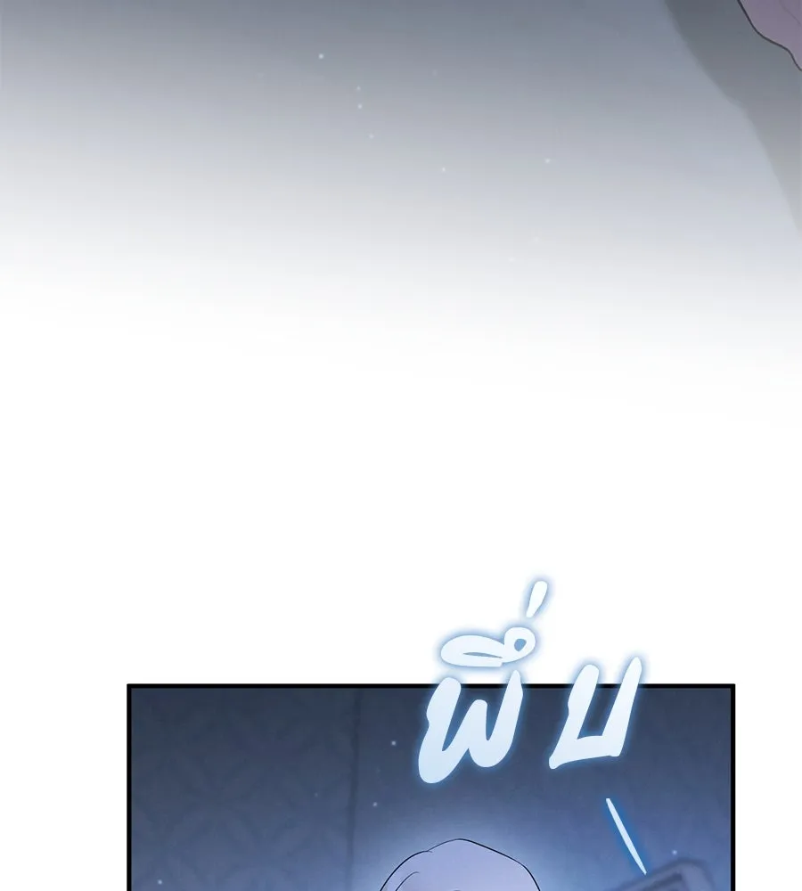 เรือนจำรัก ตอนที่ 45 รูปที่ 85