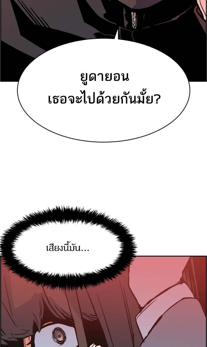 พี่ชายสายบอดี้การ์ด ตอนที่ 5 รูปที่ 110