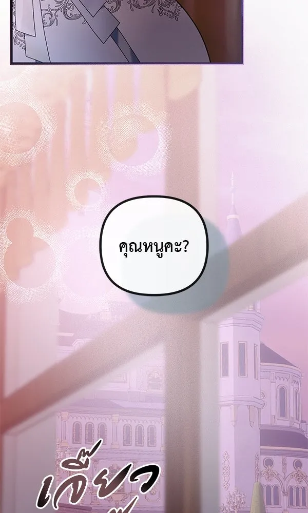 ชีวิตนี้เพื่อเธอ ตอนที่ 31 รูปที่ 97