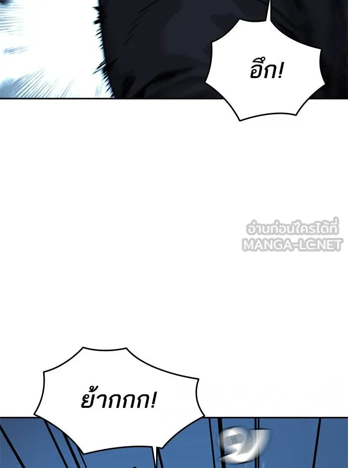 To not die ตอนที่ 47 รูปที่ 129