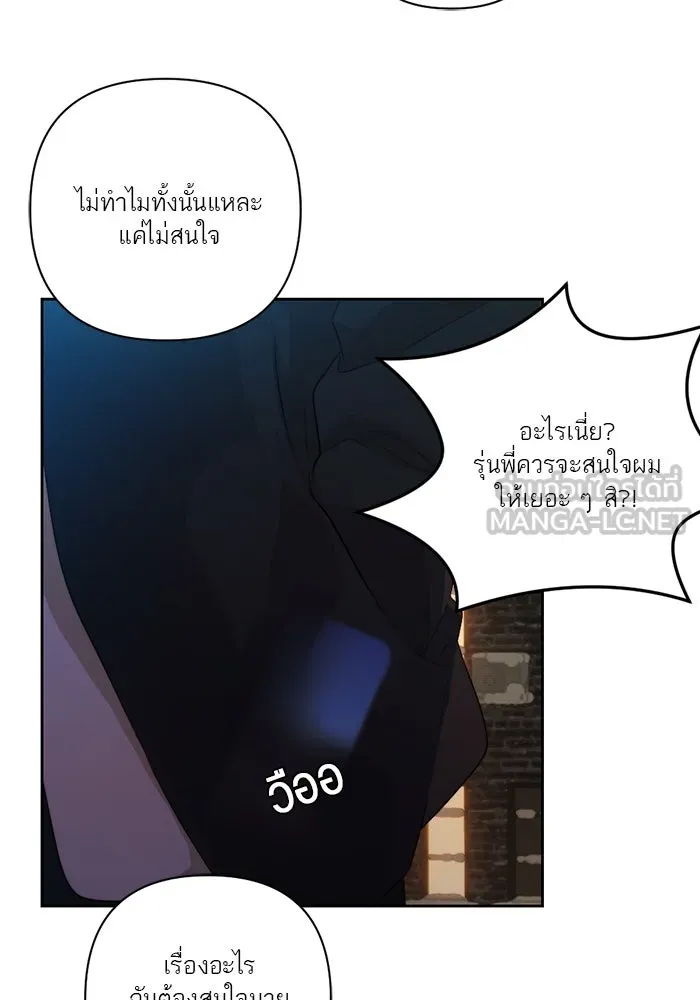 เปย์นี้เพื่อนาย My Sugar Baby ตอนที่ 64 ก็ยังเป็นแค่หนอน รูปที่ 15