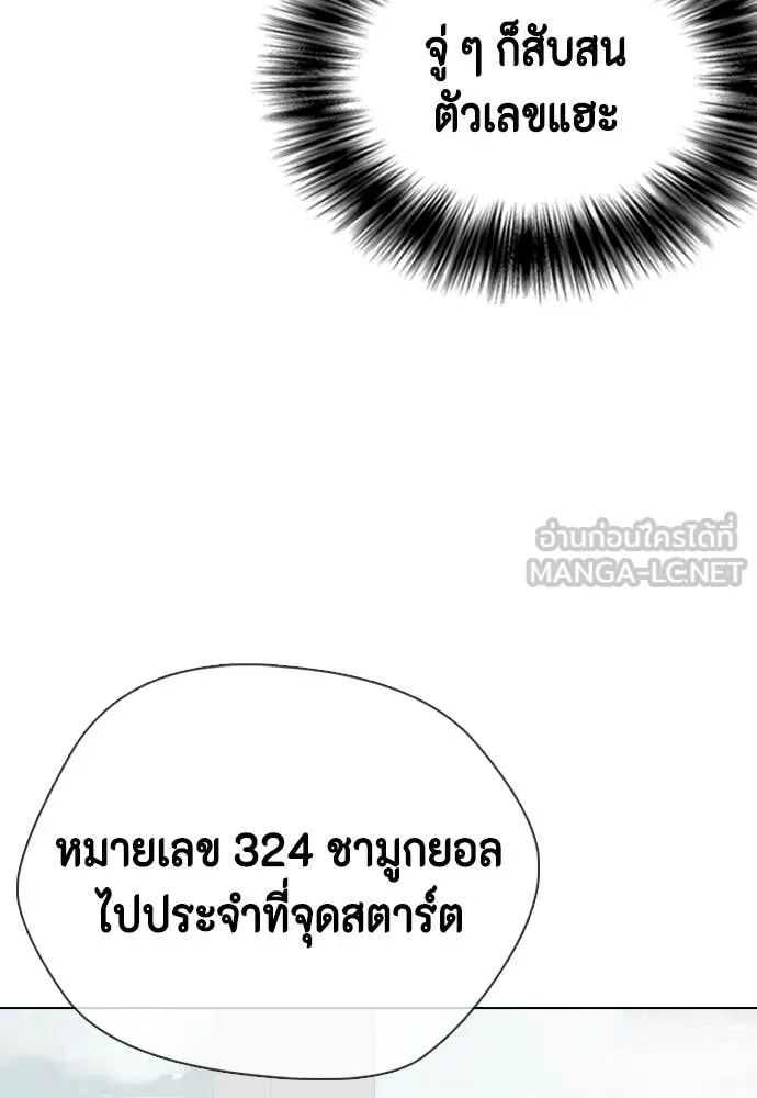หมาหัวเน่า ตอนที่ 140 รูปที่ 44