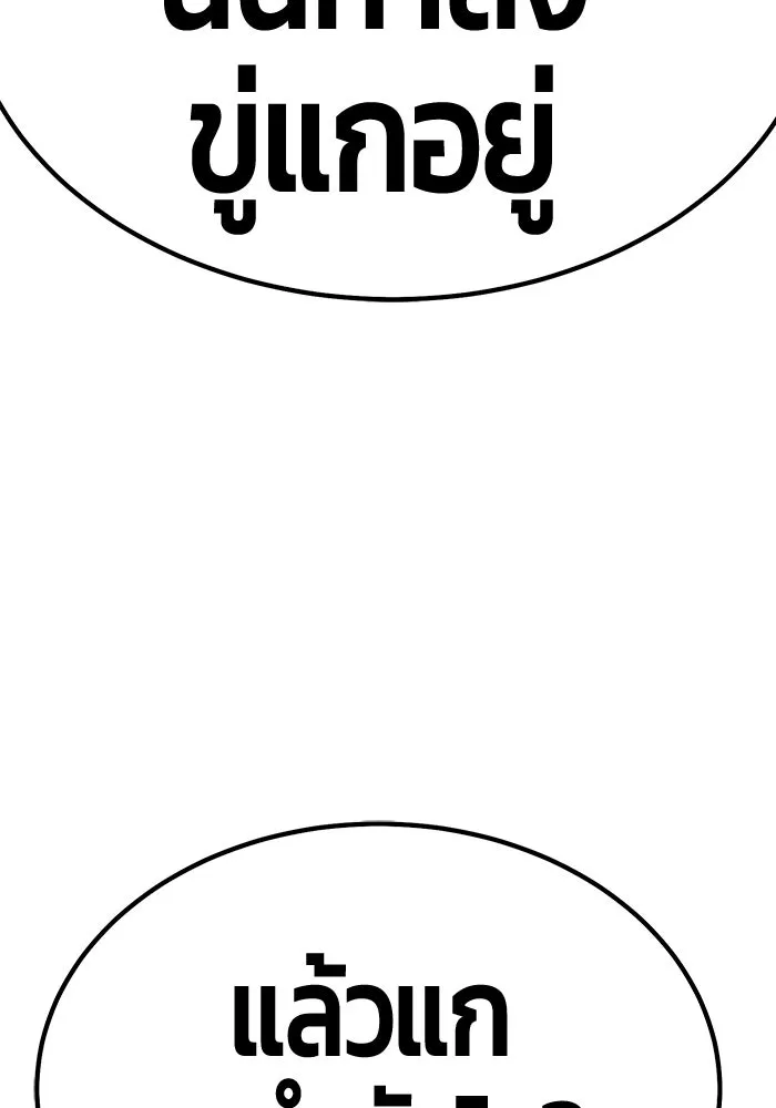 +99 ท่อนไม้พร้อมบวก ตอนที่ 45 รูปที่ 133