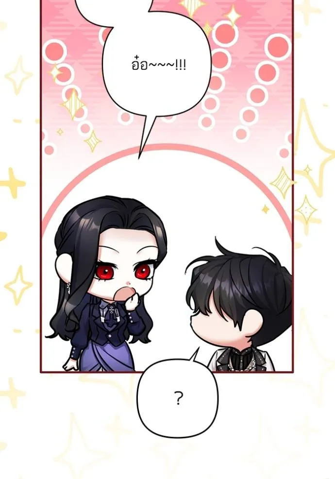 แด่ตัวละครโปรดที่ถูก ตอนที่ 92 รูปที่ 89