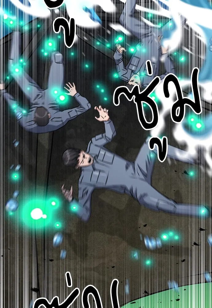 ดรูอิดแห่งสถานีโซล ตอนที่ 88 รูปที่ 13