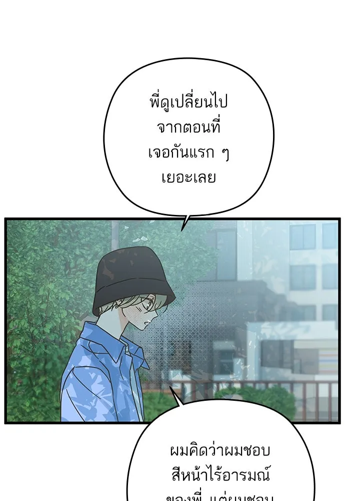 ฉันมันร้าย หรือเพราะโลกไม่น่ารัก ตอนที่ 157 รูปที่ 61