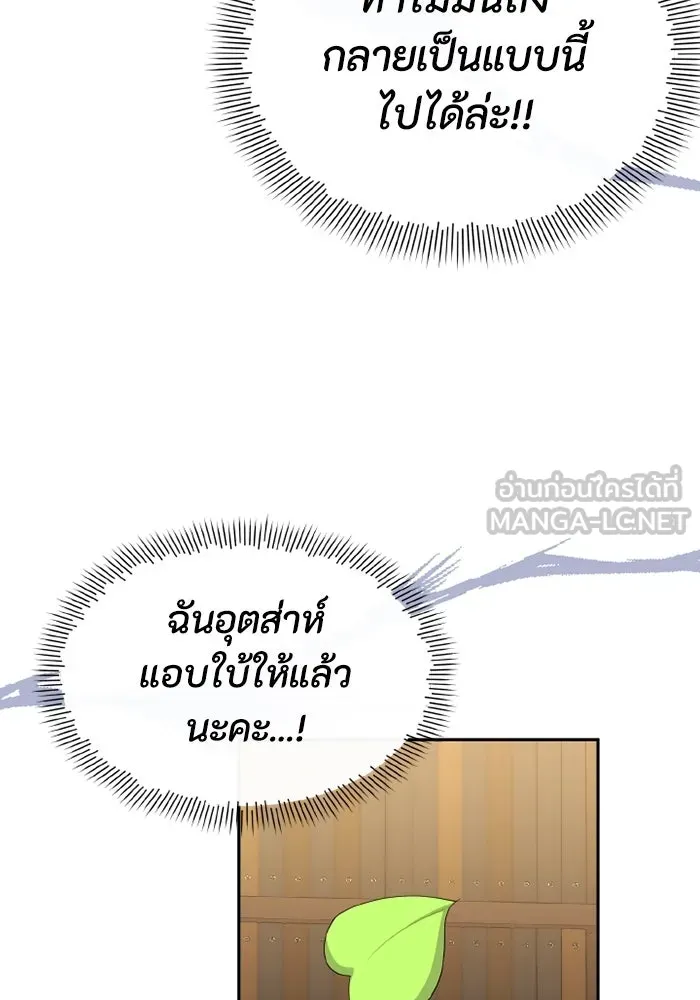 อยู่ดี ๆ ก็มีนางเอกนิยายเป็นเพื่อนบ้าน ตอนที่ 68 รูปที่ 48