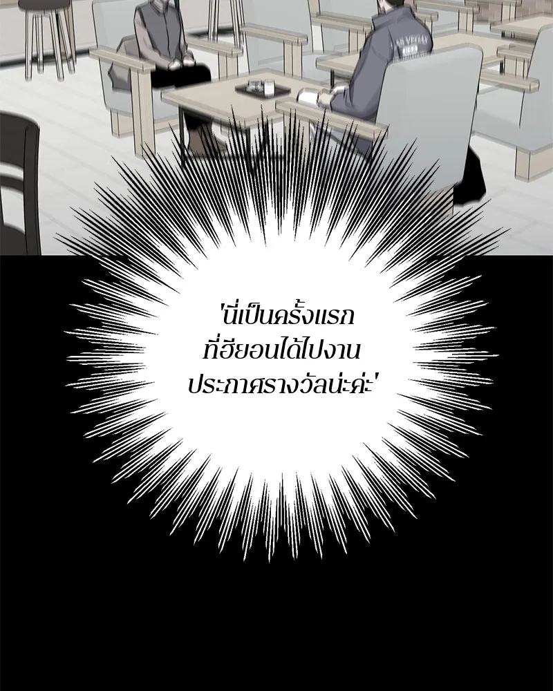 ตำนานเทพธิดาตกสวรรค์ ตอนที่ 52 รูปที่ 79