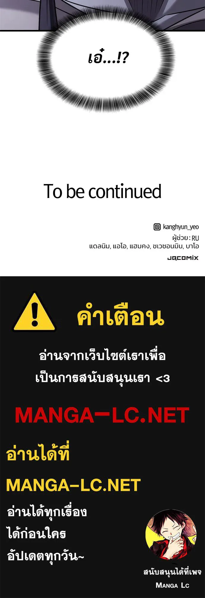 วิถีชาวนาของราชาปีศาจ ตอนที่ 27 รูปที่ 123