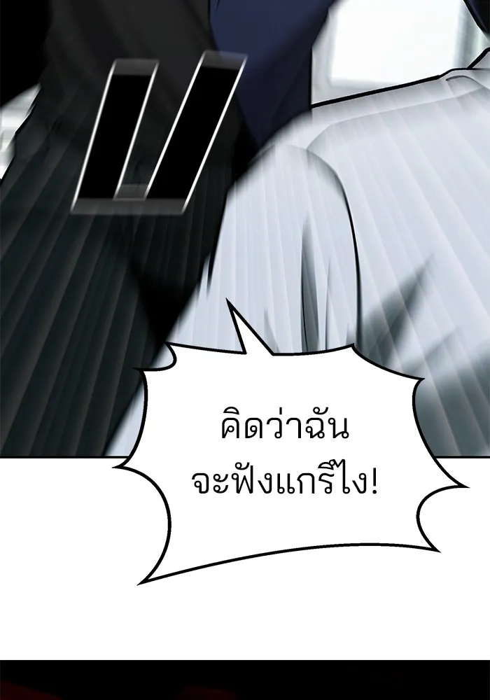 เลวฟาดเลว ตอนที่ 48 รูปที่ 31