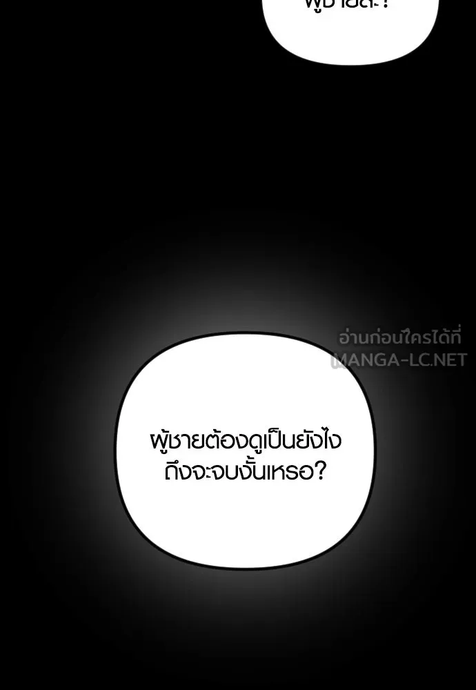 รักกันคนละครึ่งทาง ตอนที่ 42 รูปที่ 120