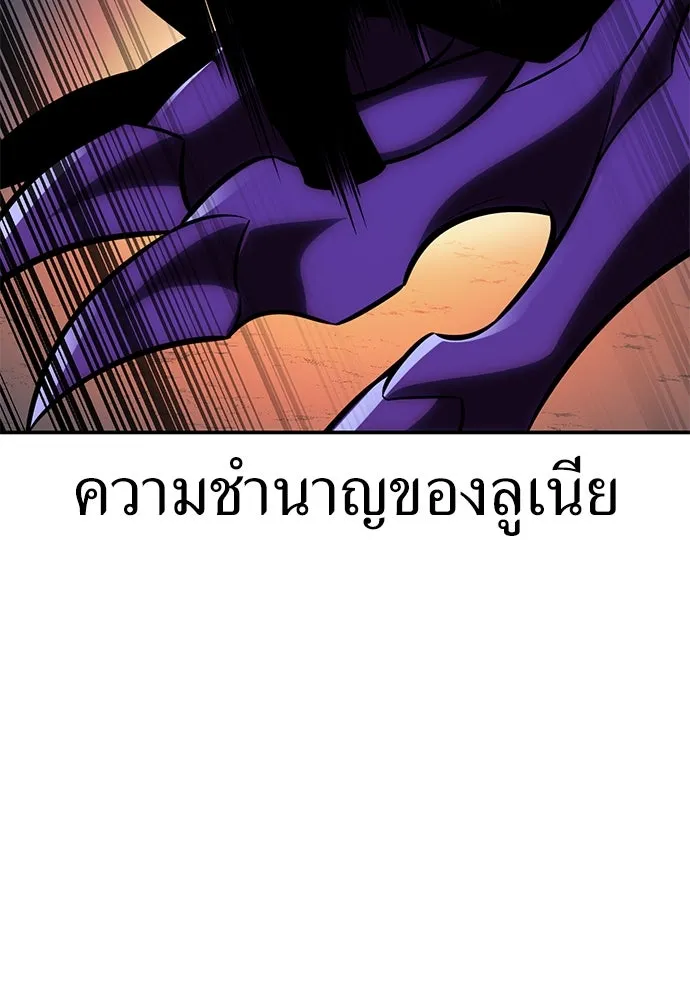 ไอ้เพลเยอร์นั่น ฉันฆ่ามันเอง ตอนที่ 60 รูปที่ 94