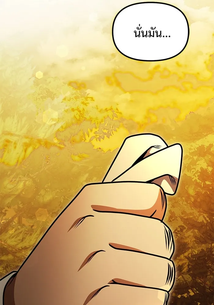 อัศวินดำล่าท้าเวลา ตอนที่ 22 รูปที่ 178