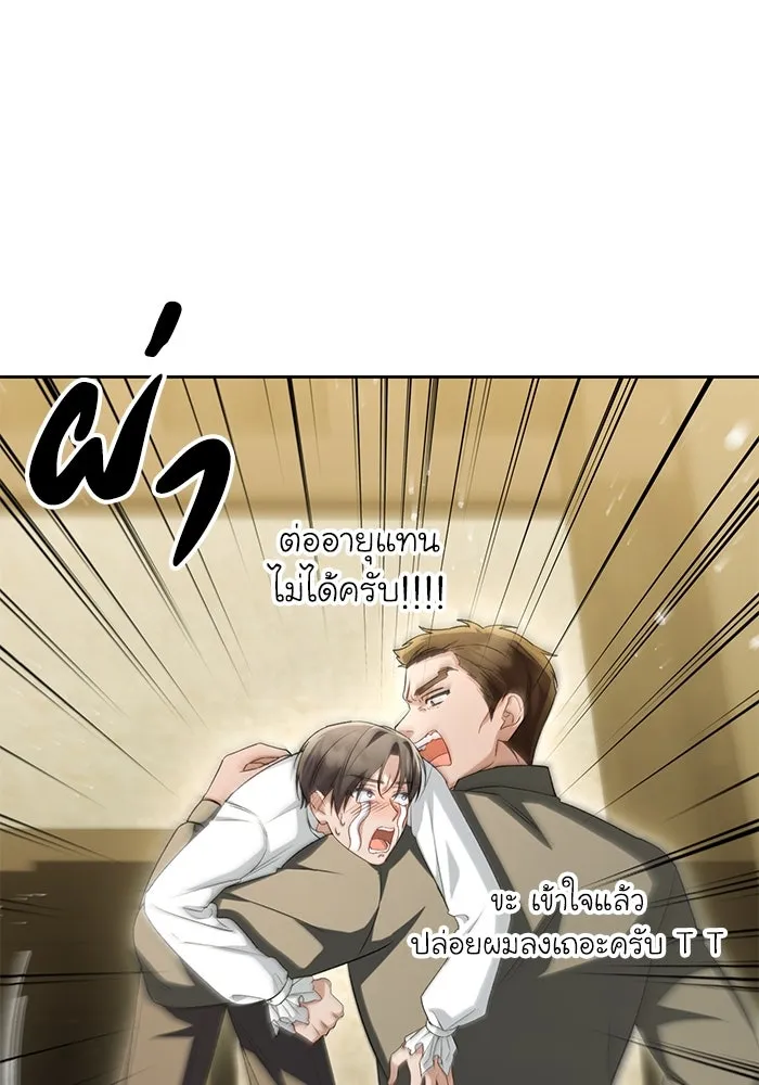 อยู่ดี ๆ ก็มีนางเอกนิยายเป็นเพื่อนบ้าน ตอนที่ 49 รูปที่ 47