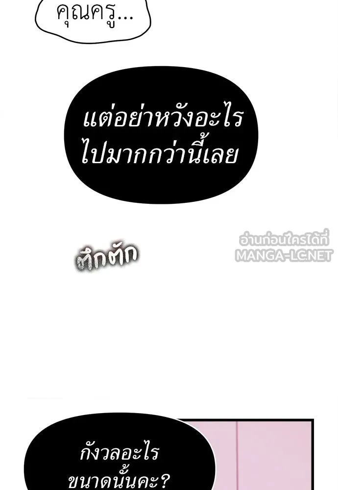 ปรารถนารักอันงดงาม ตอนที่ 95 รูปที่ 72