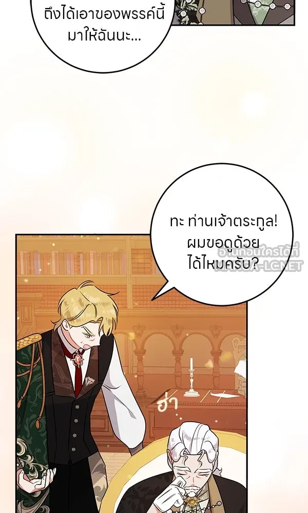 ครอบครัวผิดแผน ตอนที่ 7 รูปที่ 84
