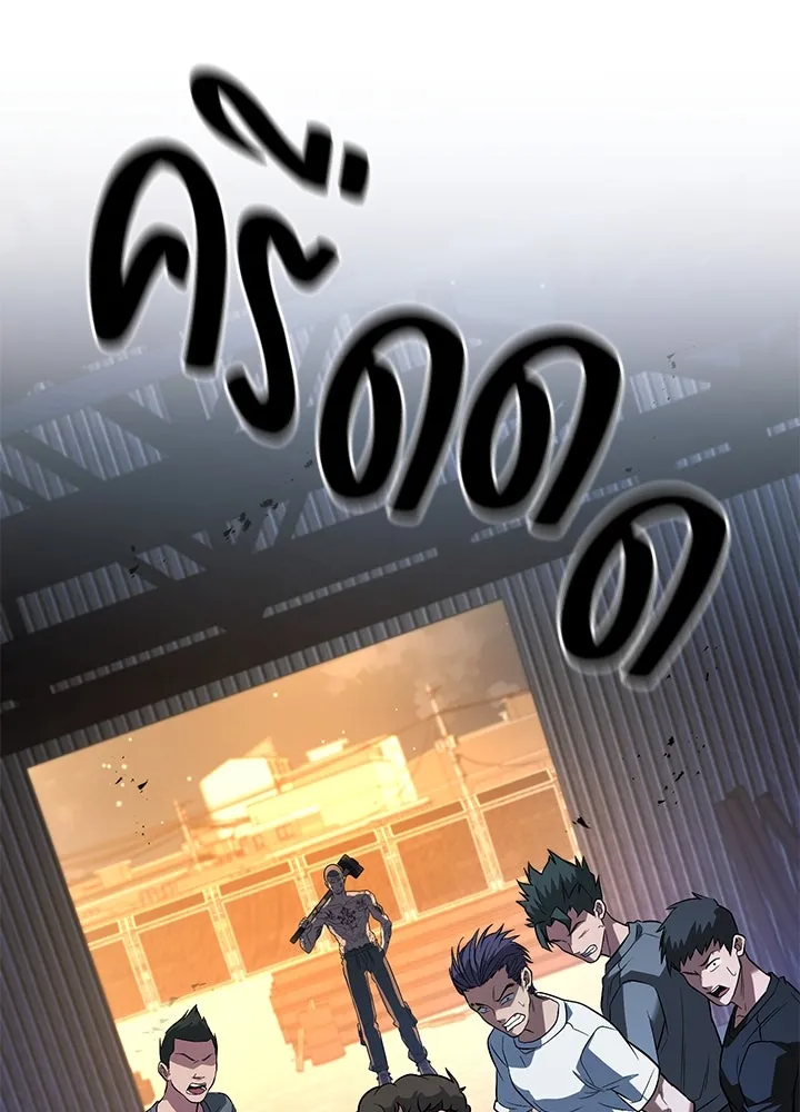 ราชาลานประลอง ตอนที่ 50 รูปที่ 200