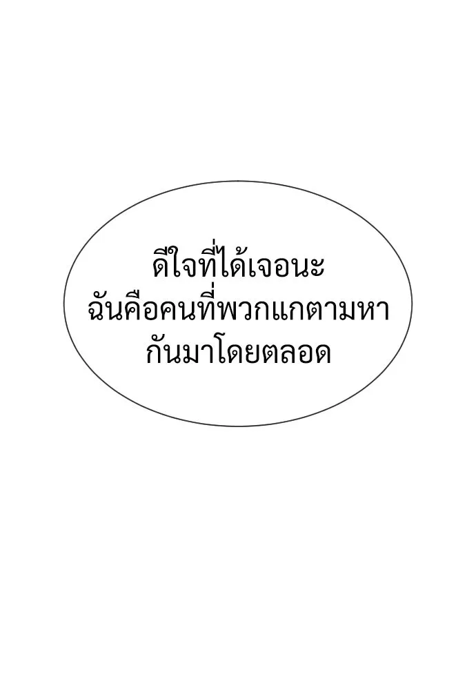 นักฆ่าย้อนวัย ตอนที่ 70 รูปที่ 242