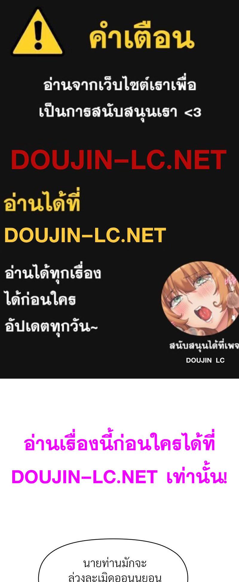 Doujin-Lc- อ่าน โดจิน มังฮวา เกาหลี ญี่ปุ่น จีน แปลไทย ดวงร้าย-ชะตารัก ตอนที่ 1 2 3 4 5 6 7 8 9 10 11 12 13 14 ฟรี ไม่มีโฆษณา อ่าน โดจิน Manhwa เกาหลี ญี่ปุ่น จีน เรามีครบ คัดมาให้เน้นๆ โดจิน 18+ รับประกันความฟินโดย  Doujin Lc