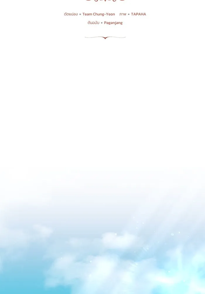 ย้อนเวลาพลิกชะตาทายาท ตอนที่ 29 รูปที่ 2