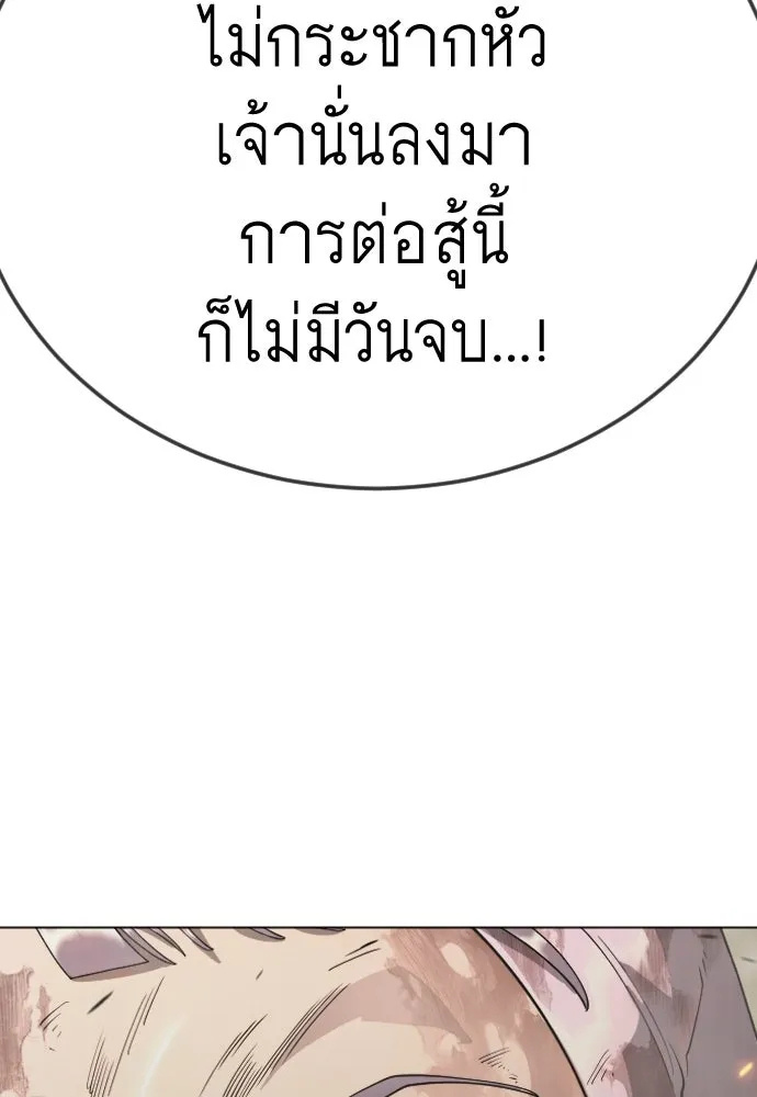 ยุคแห่งยอดมนุษย์ ตอนที่ 125 รูปที่ 173