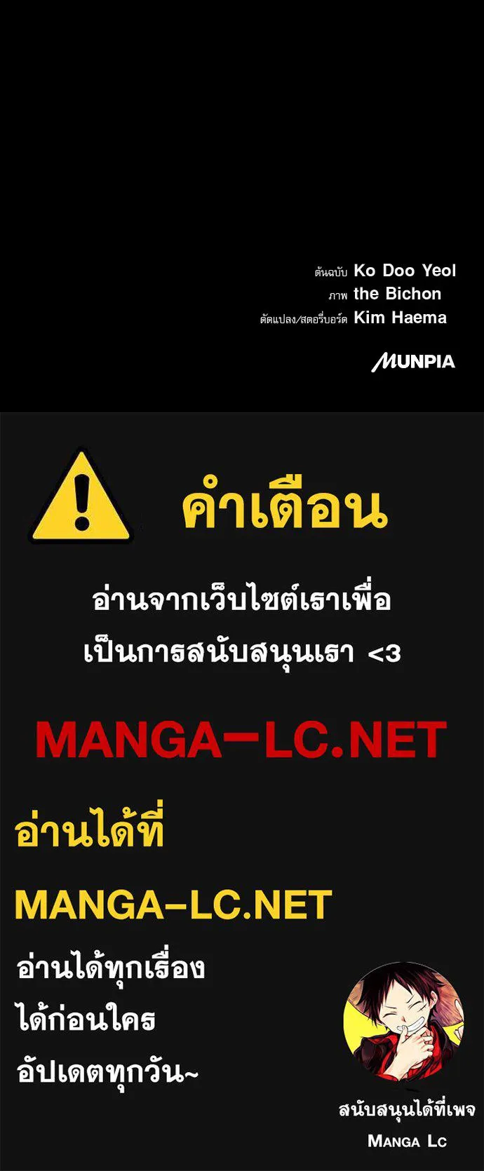 ครัวผู้กล้าท้าให้ชิม ตอนที่ 26 รูปที่ 147