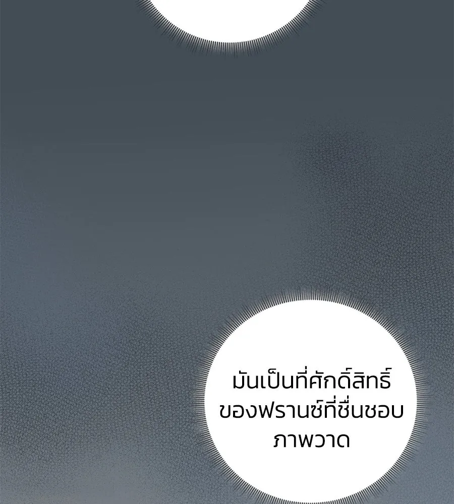 บาสเตียน ตอนที่ 30 รูปที่ 34