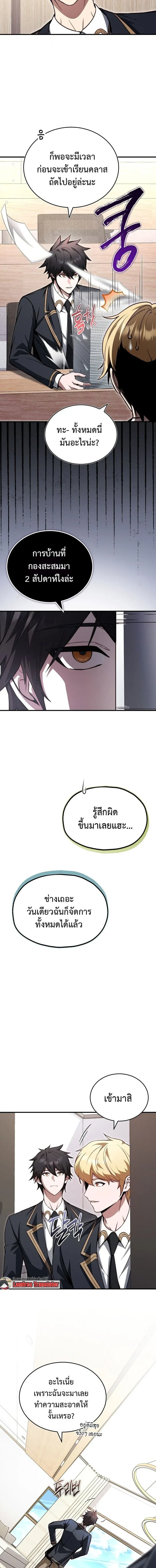 The Regressor Makes Everything ผ_หวนค_นผ_สร_างท_กสรรพส_ง ตอนที่ ตอนที่ 31 รูปที่ 9