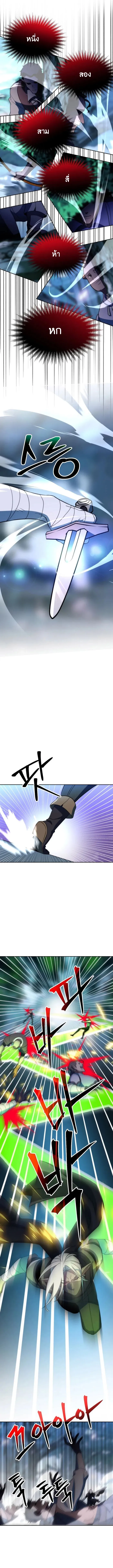 Archmage Transcending Through Regression ตอนที่ ตอนที่ 144 รูปที่ 5