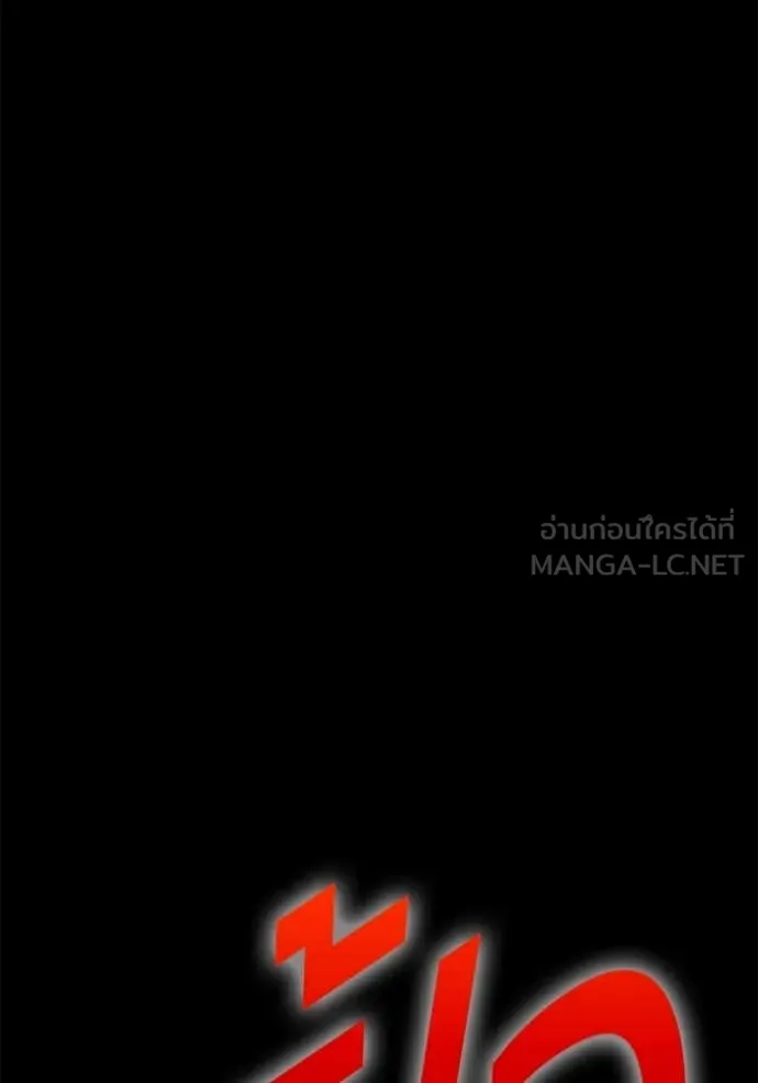 +99 ท่อนไม้ ตอนที่ 174 รูปที่ 195