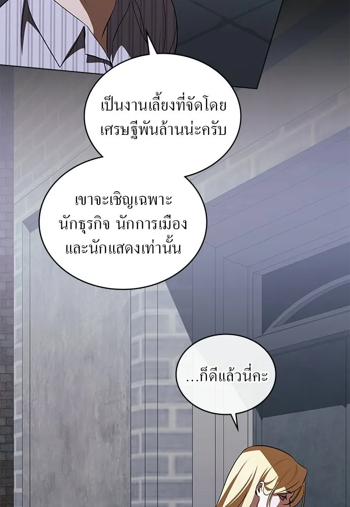 กู้ชีวิตลิขิตท่านเอิร์ล ตอนที่ 70 รูปที่ 79