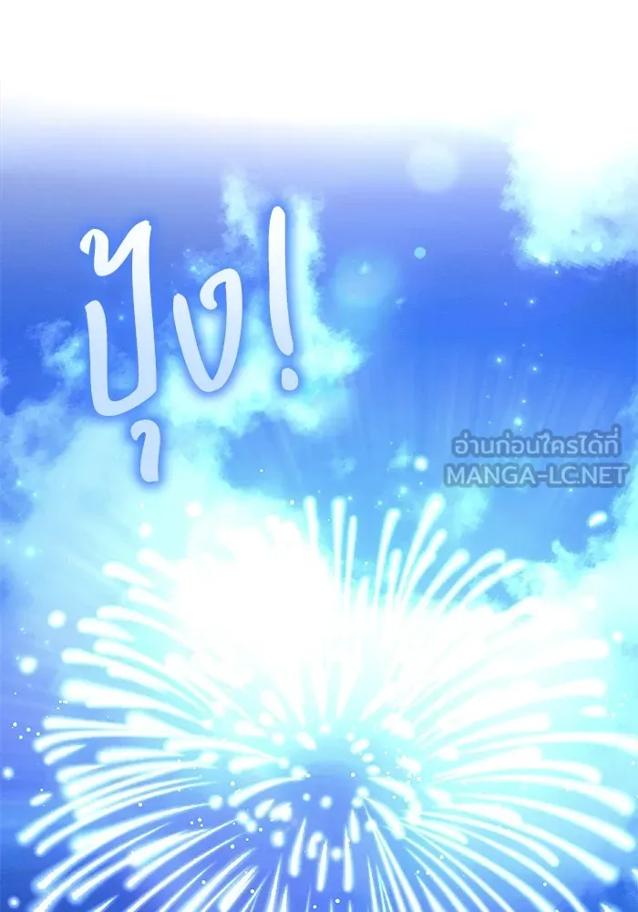 แอชสตาร์ต ตอนที่ 53 รูปที่ 78