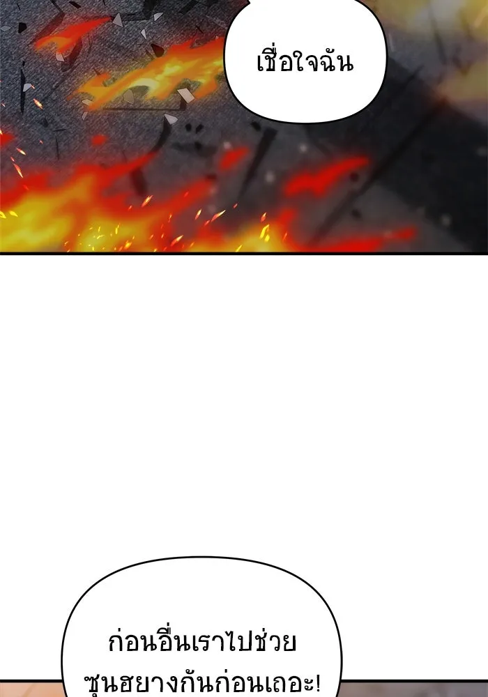 วายร้ายก็อยากมีรัก ตอนที่ 37 รูปที่ 61