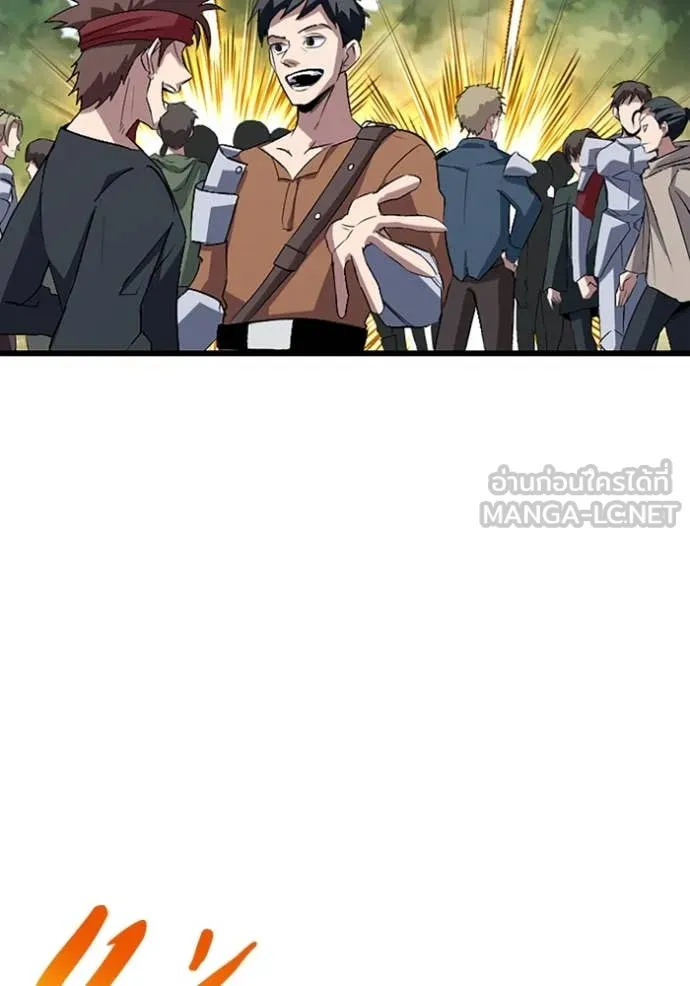 โคตรอาวุธลับ ตอนที่ 46 รูปที่ 72