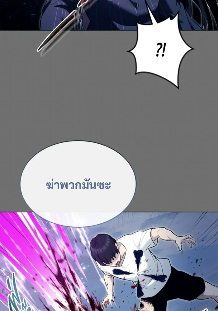 อูเร็ค มาซิโน่ ตอนที่ 45 ปีศาจ 1 รูปที่ 20