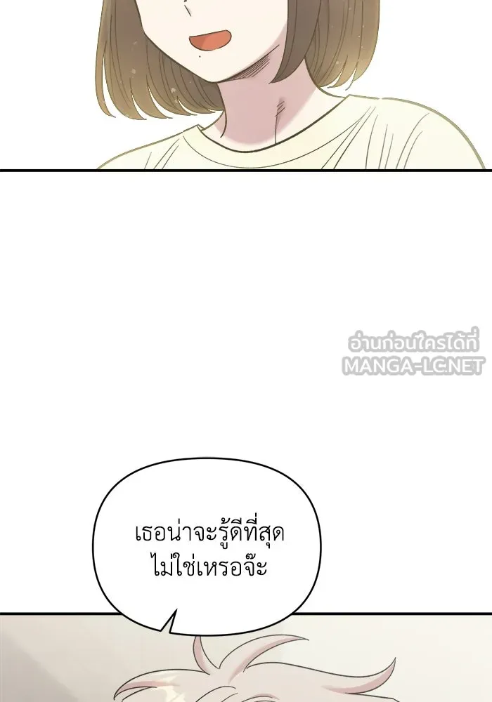 เพื่อนกันมันส์เกิน ตอนที่ 75 รูปที่ 69