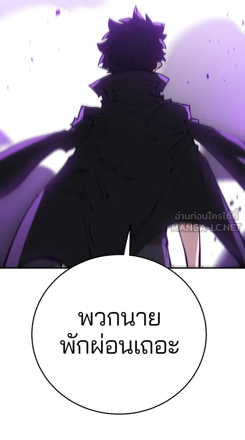 Player ตอนที่ 106 รูปที่ 153