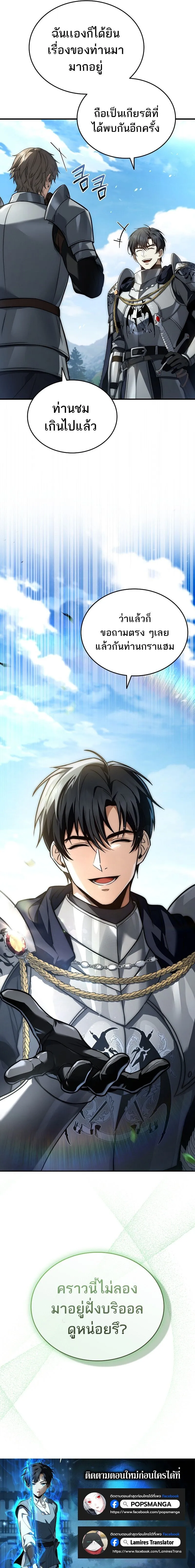 The Third Prince of the Fallen Kingdom has Regressed การหวนค_นของเจ_าชายสามแห_งอาณาจ_กรท_ล_มสลาย ตอนที่ ตอนที่ 31 รูปที่ 12