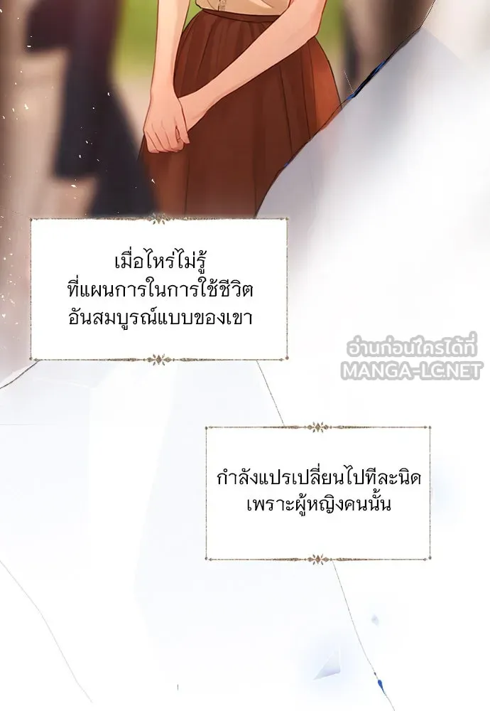 ถ้าไม่ร้อง ก็จงอ้อนวอนซะ ตอนที่ 48 รูปที่ 15