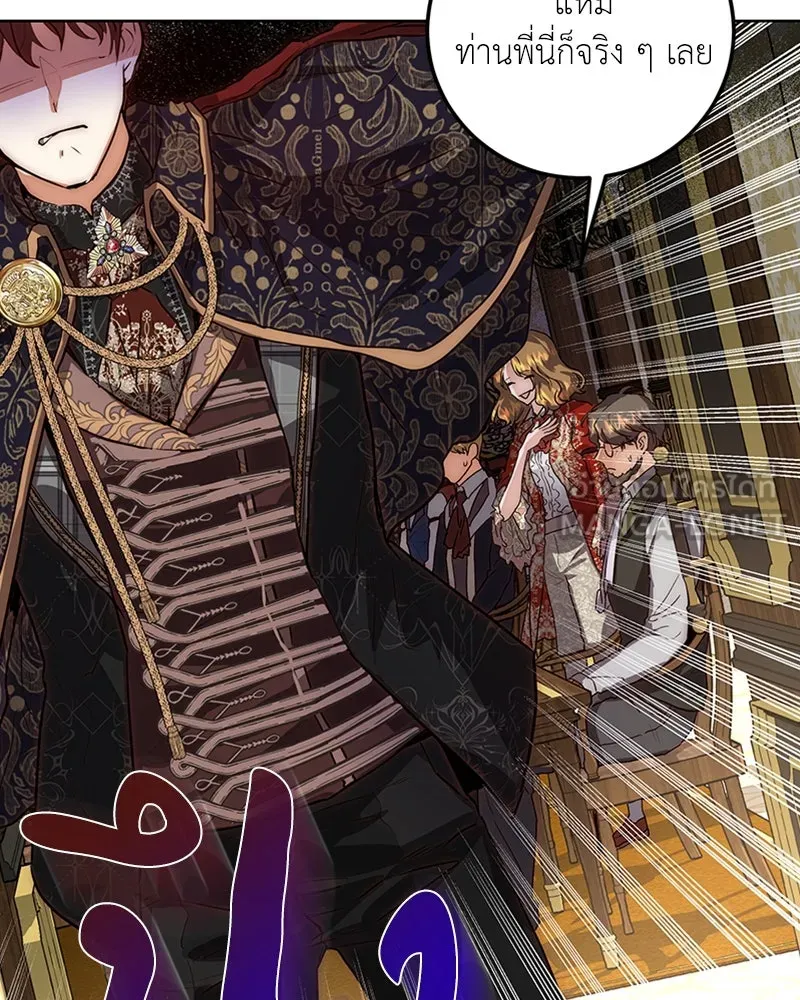 เจ้าหญิงคลั่งแห่งวังหลวง ตอนที่ 1 รูปที่ 75