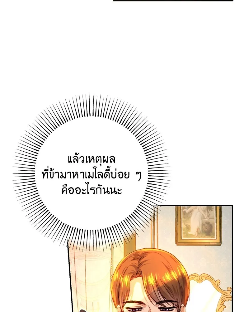 เจ้าหญิงคลั่งแห่งวังหลวง ตอนที่ 63 รูปที่ 56