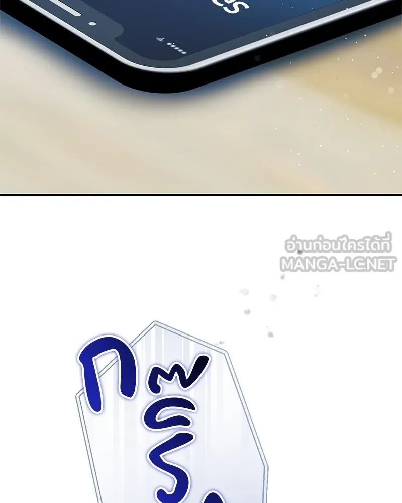 ย้อนเวลามาเป็นมักเน่ ตอนที่ 41 รูปที่ 96