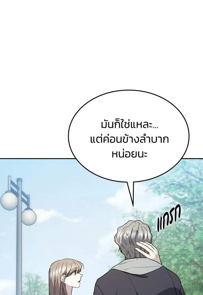 รักแล้วห้ามเลิก ตอนที่ 57 รูปที่ 59