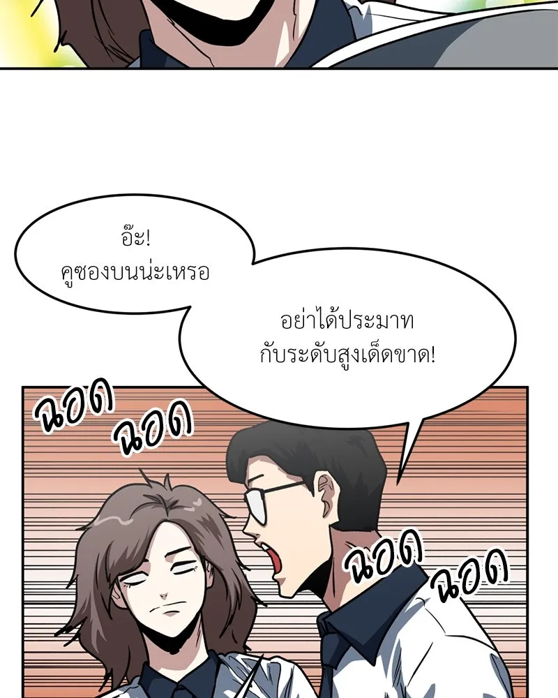 โรงเรียนสัตว์กินเนื้อ ตอนที่ 70 รูปที่ 70